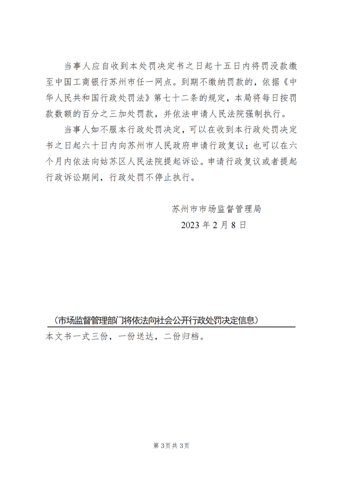 最高3倍罚款！这9家机构因擅自开展专利代理业务被罚22万余元