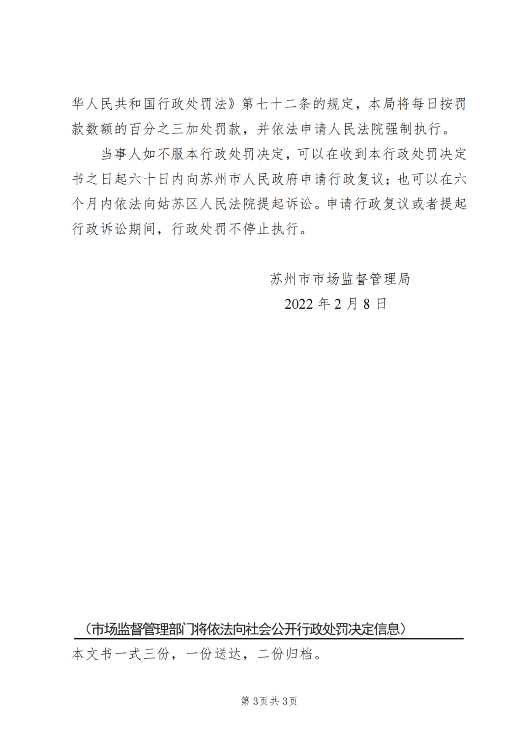 最高3倍罚款！这9家机构因擅自开展专利代理业务被罚22万余元