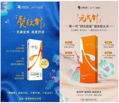 深层抗皱“针的行”【专利创造美】 深层抗皱“针的行”【专利创造美】