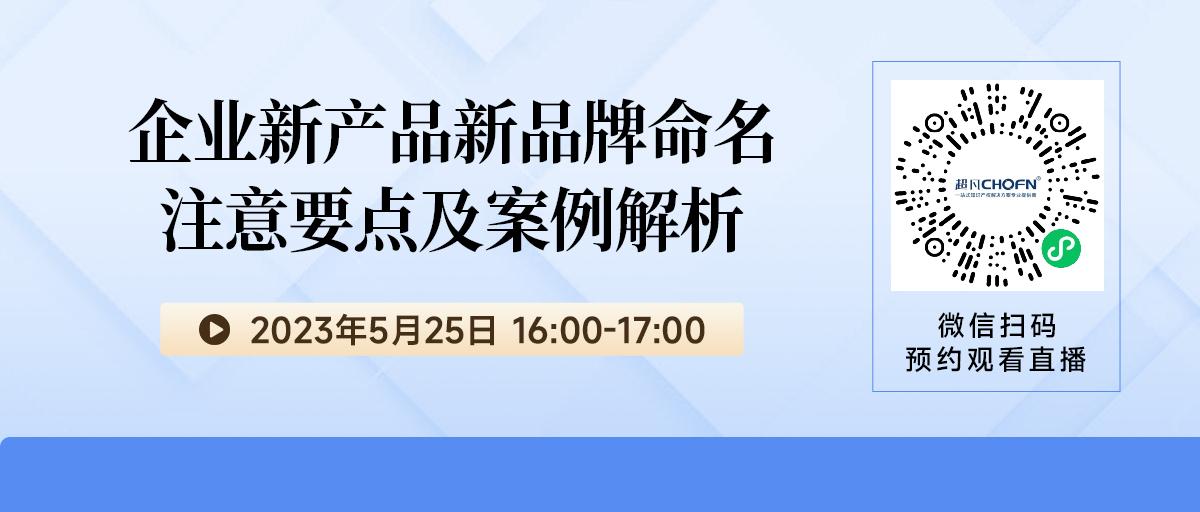 企业新产品新品牌命名注意要点及案例解析