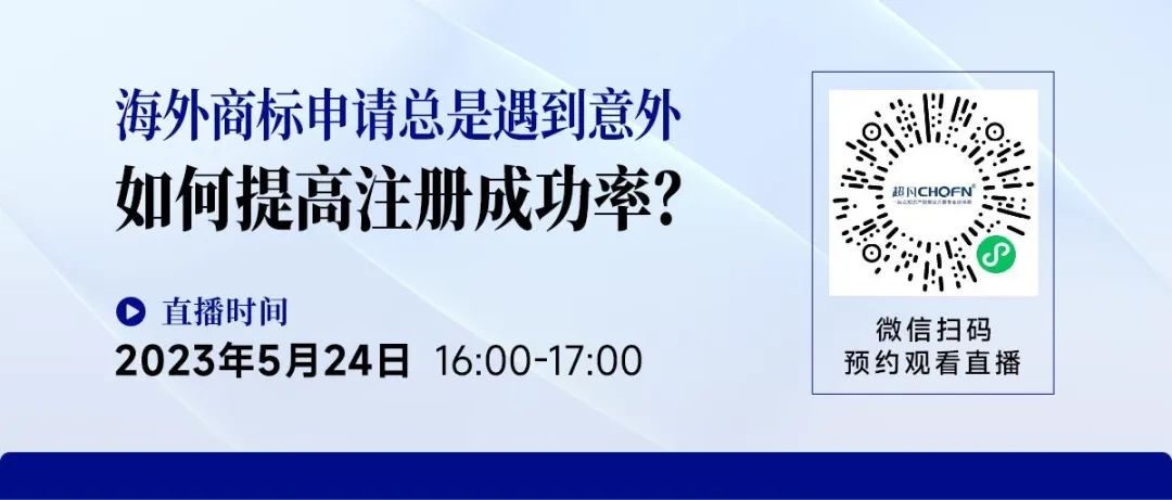 海外商标申请总是遇到意外，如何提高注册成功率？