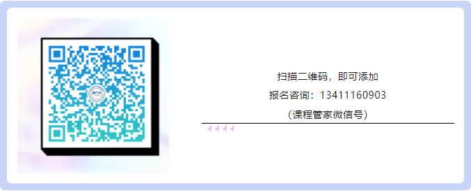 今日截止，最后两位名额！