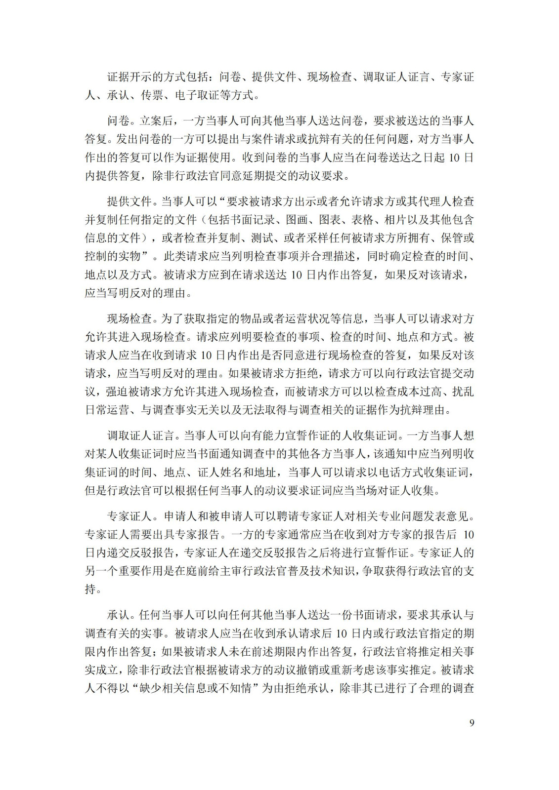 《重点国家地区知识产权海关保护政策及流程指引》全文发布！