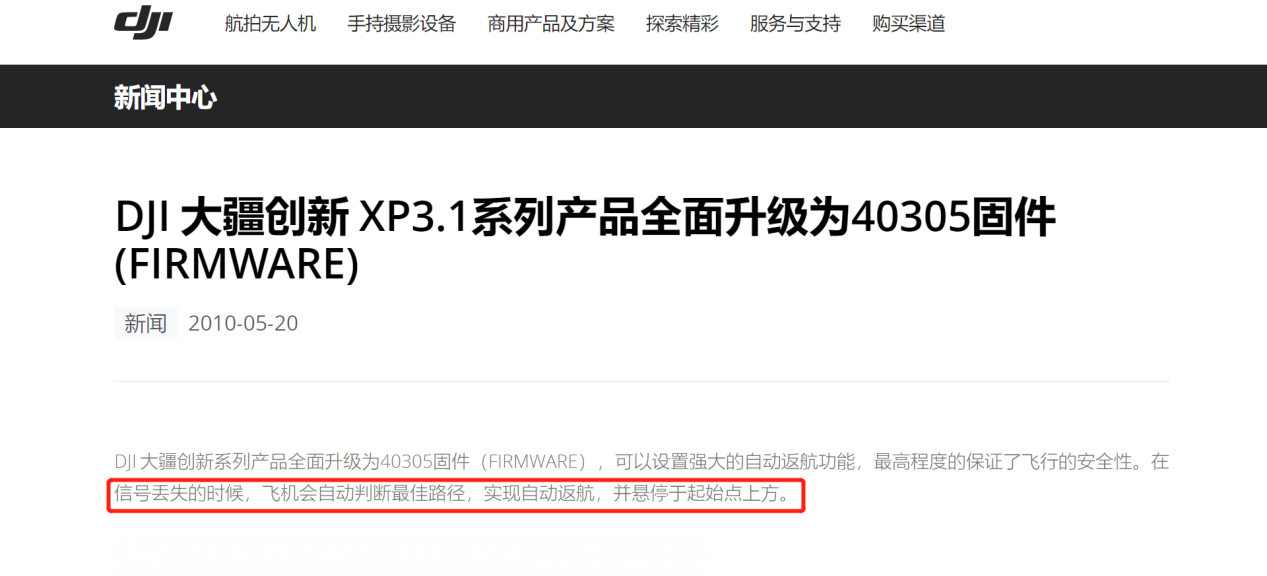 大疆在美触上“专利暗礁”,出海中企该如何“乘风破浪”? 大疆在美触上“专利暗礁”,出海中企该如何“乘风破浪”?