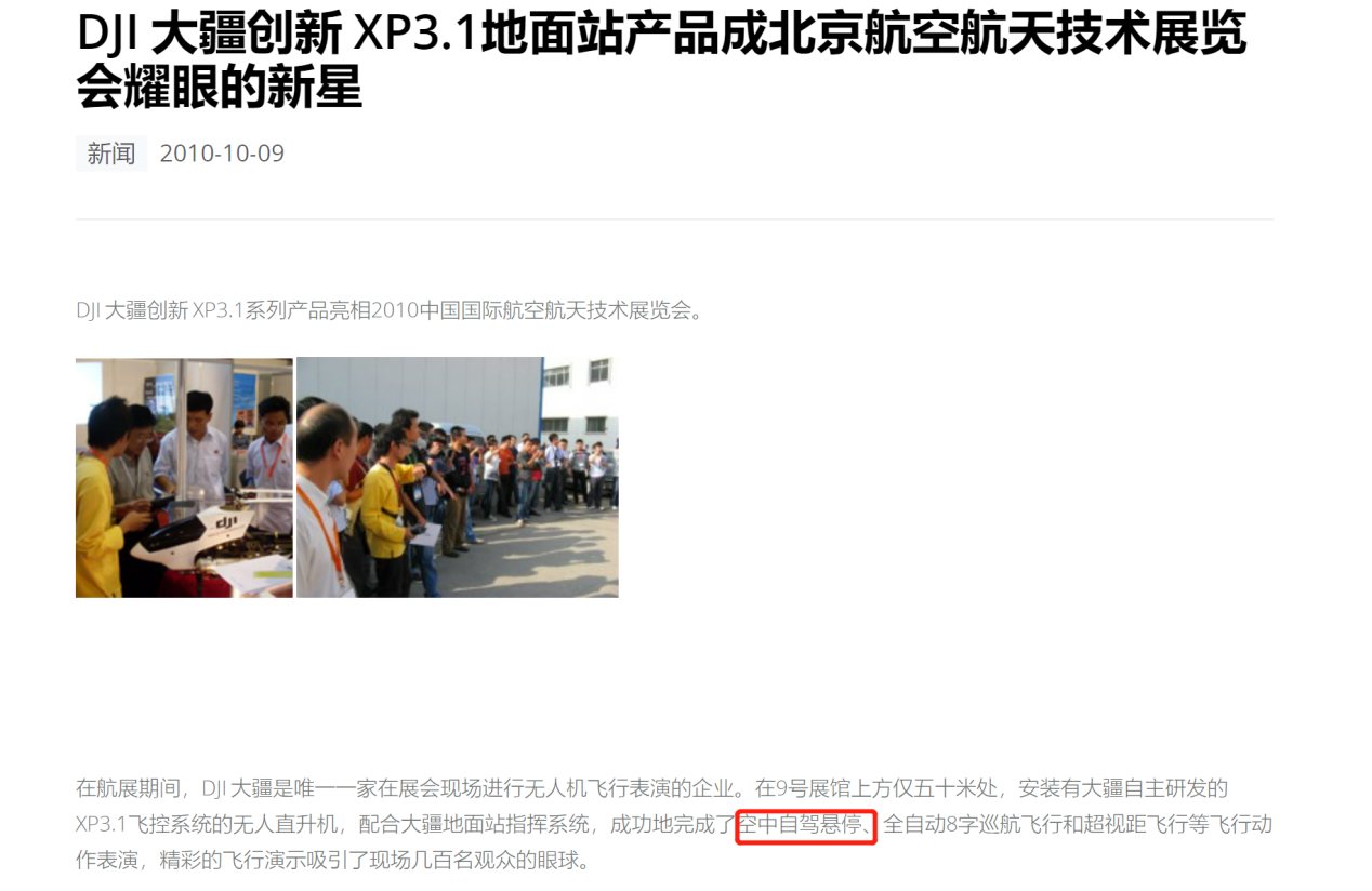 大疆在美触上“专利暗礁”,出海中企该如何“乘风破浪”? 大疆在美触上“专利暗礁”,出海中企该如何“乘风破浪”?