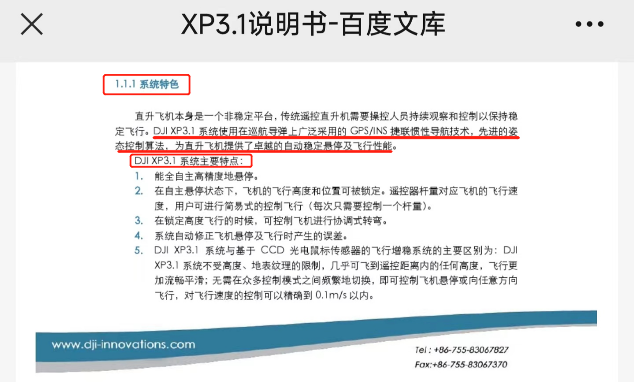 大疆在美触上“专利暗礁”,出海中企该如何“乘风破浪”? 大疆在美触上“专利暗礁”,出海中企该如何“乘风破浪”?