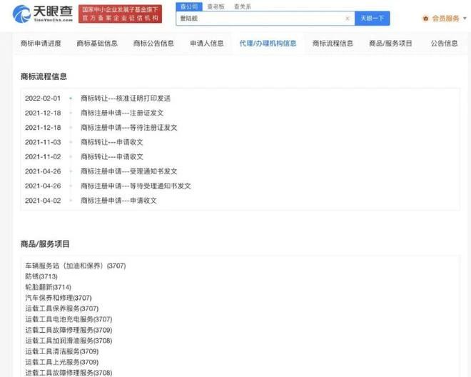 #晨报#暴雪起诉网易：涉及著作权商标权侵权及不正当竞争；长城、比亚迪曾互相转让商标