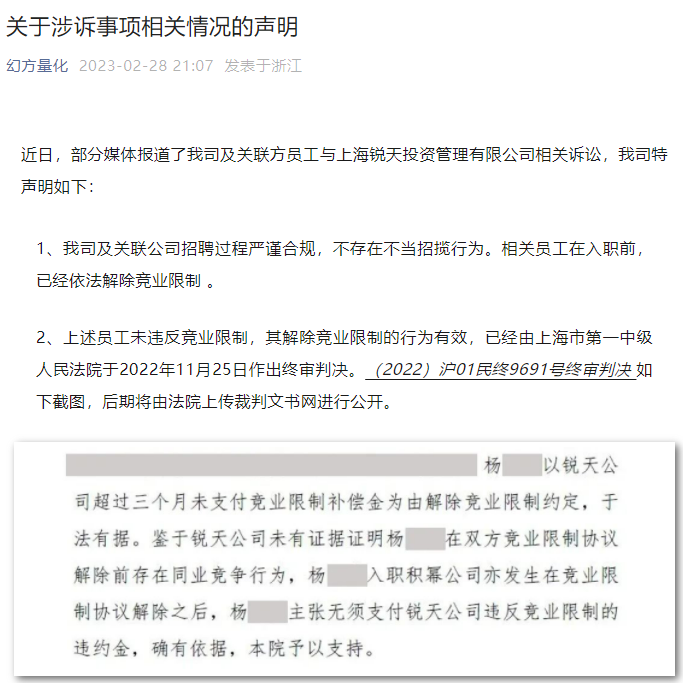 天价竞业补偿金345万,谈企业如何正确看待和有效运用竞业限制 天价竞业补偿金345万,谈企业如何正确看待和有效运用竞业限制