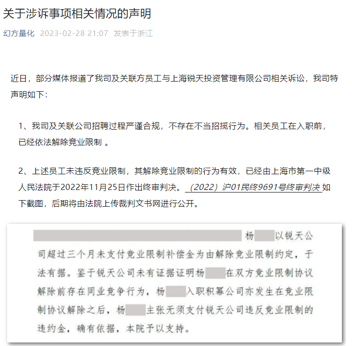 天价竞业补偿金345万，谈企业如何正确看待和有效运用竞业限制