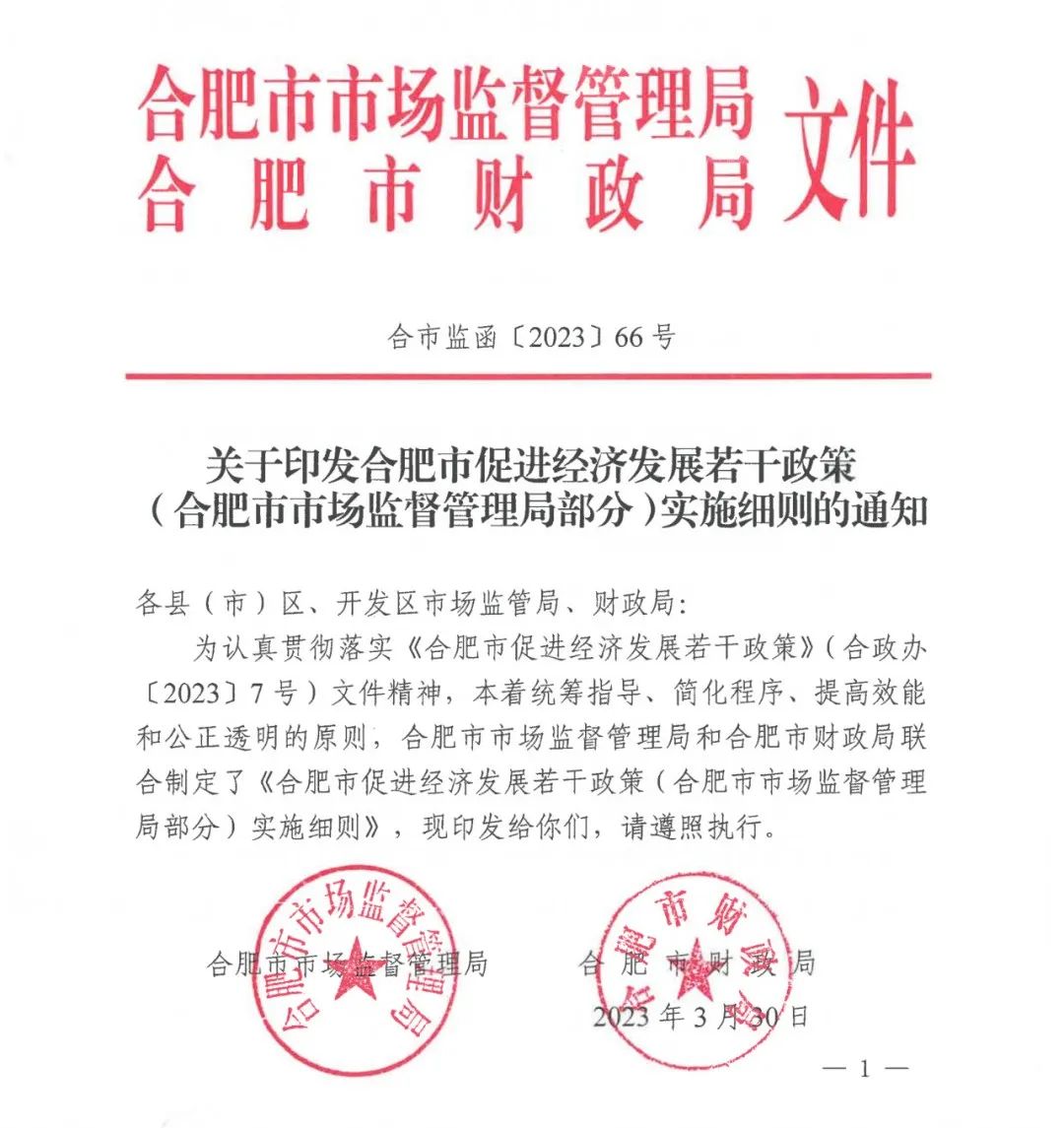 发明专利每件奖励1万，代理发明专利质量数量排名全市前5的代理机构奖励15万！