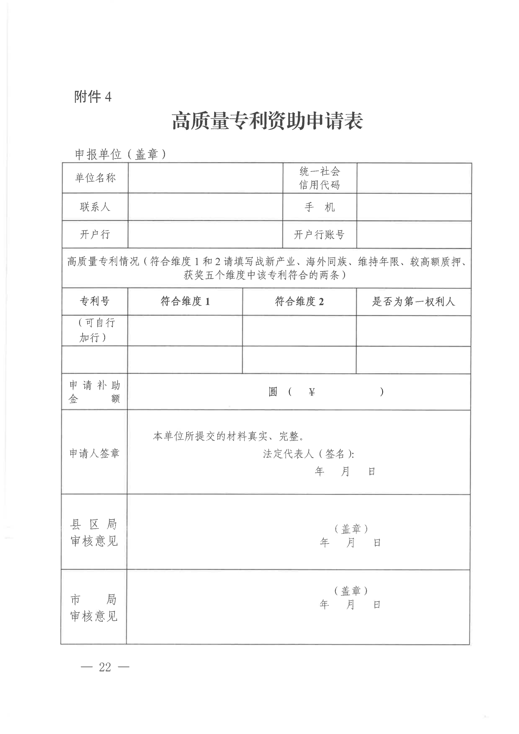 发明专利每件奖励1万，代理发明专利质量数量排名全市前5的代理机构奖励15万！