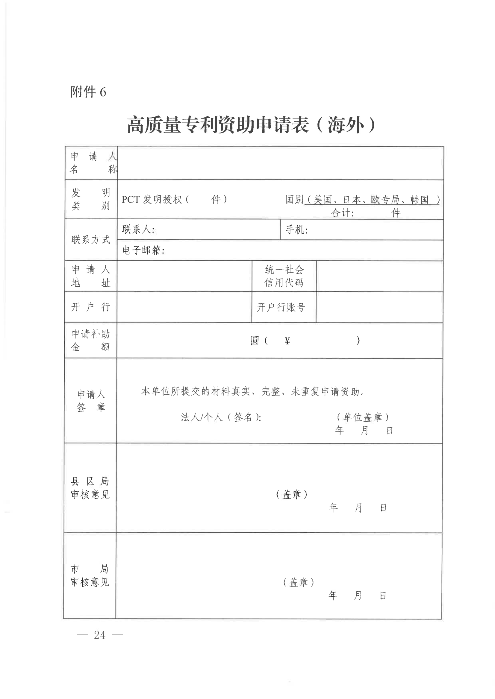 发明专利每件奖励1万，代理发明专利质量数量排名全市前5的代理机构奖励15万！