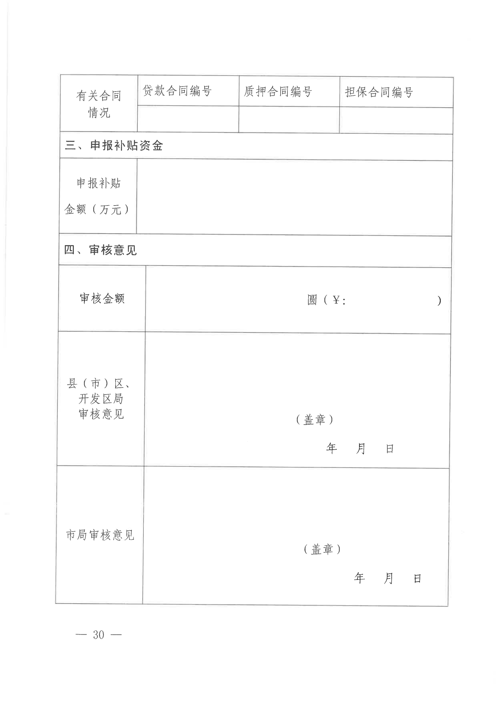 发明专利每件奖励1万，代理发明专利质量数量排名全市前5的代理机构奖励15万！