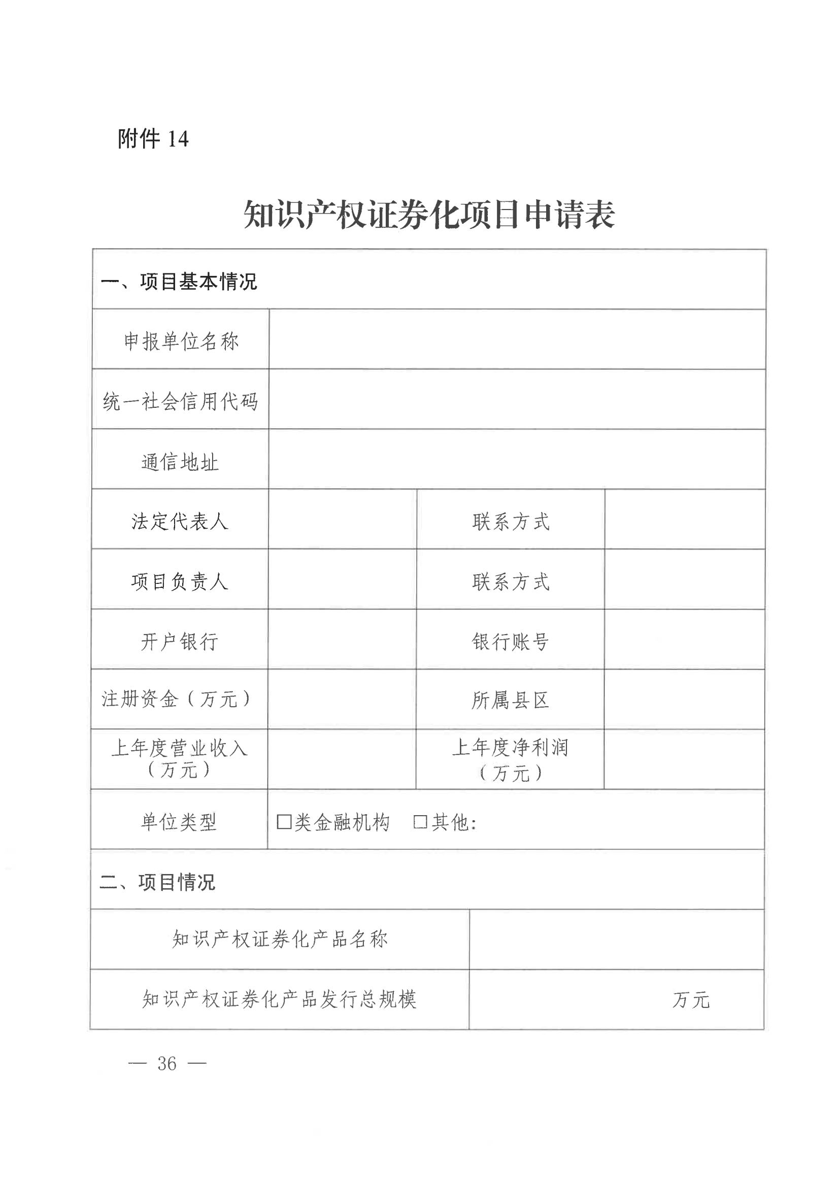 发明专利每件奖励1万，代理发明专利质量数量排名全市前5的代理机构奖励15万！