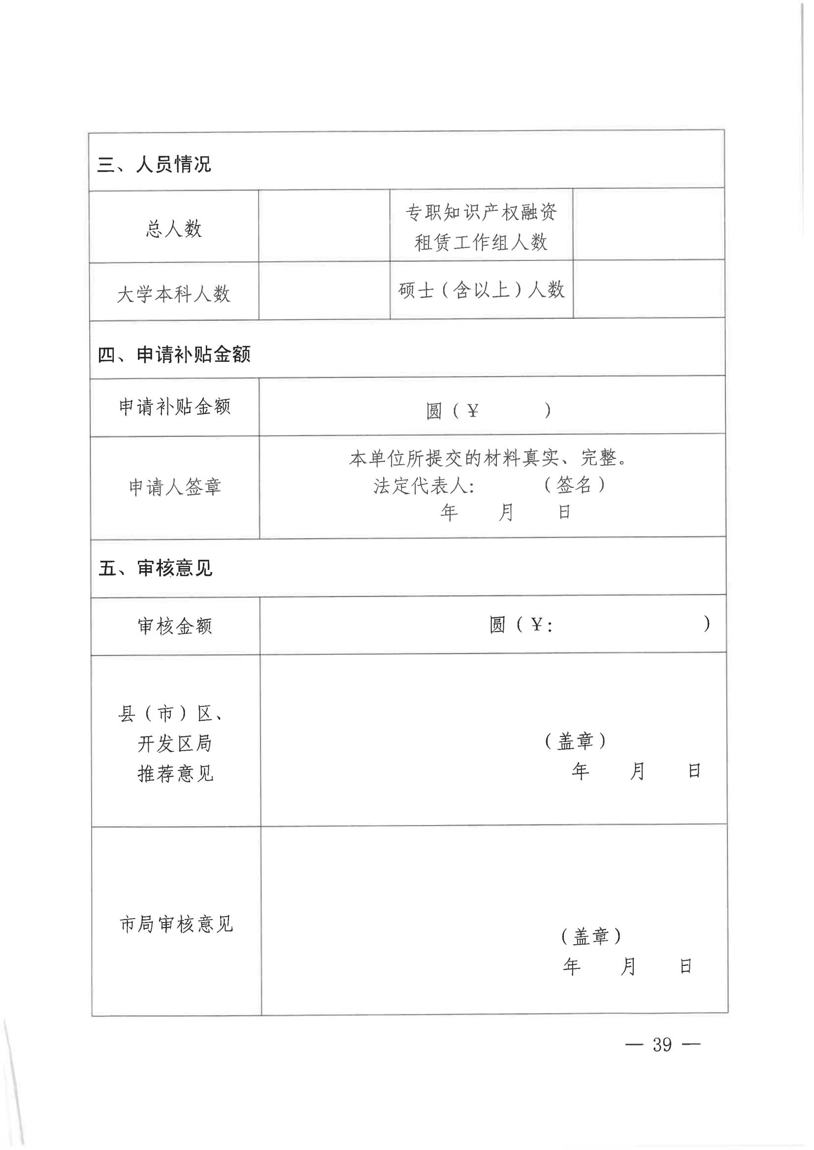 发明专利每件奖励1万，代理发明专利质量数量排名全市前5的代理机构奖励15万！