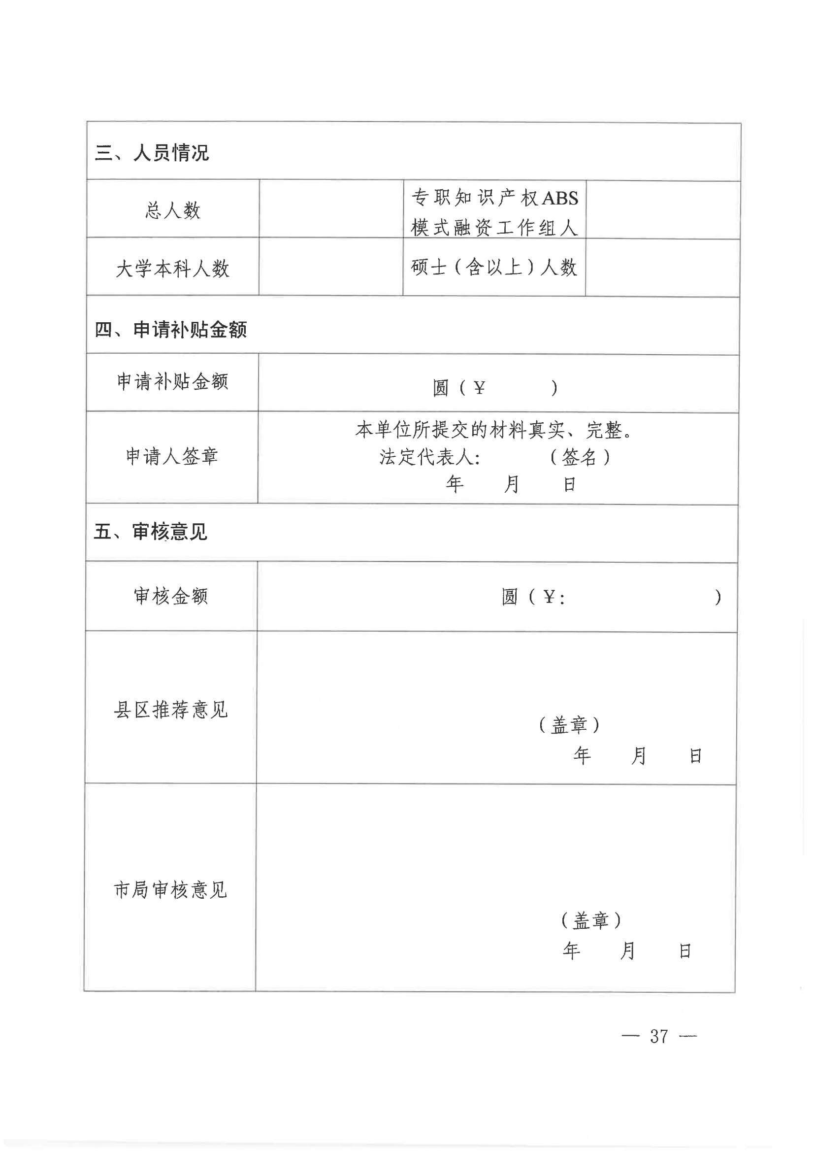 发明专利每件奖励1万，代理发明专利质量数量排名全市前5的代理机构奖励15万！