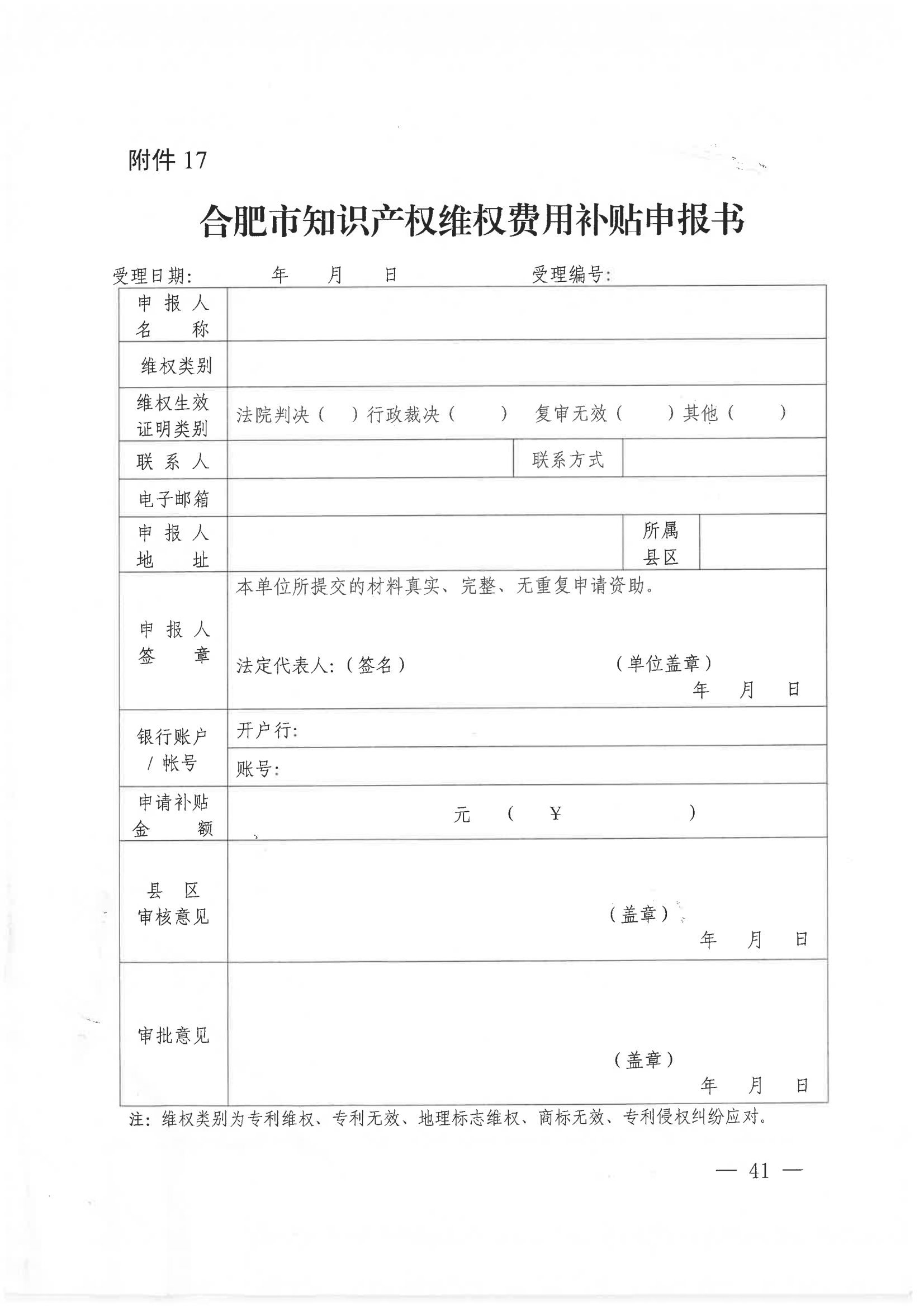 发明专利每件奖励1万，代理发明专利质量数量排名全市前5的代理机构奖励15万！