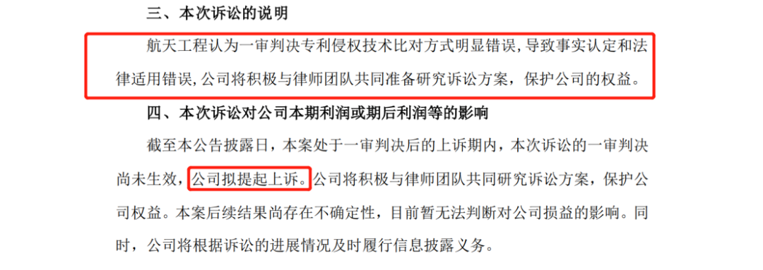 胜负已分？这场4200万索赔的专利侵权案终审结果出炉