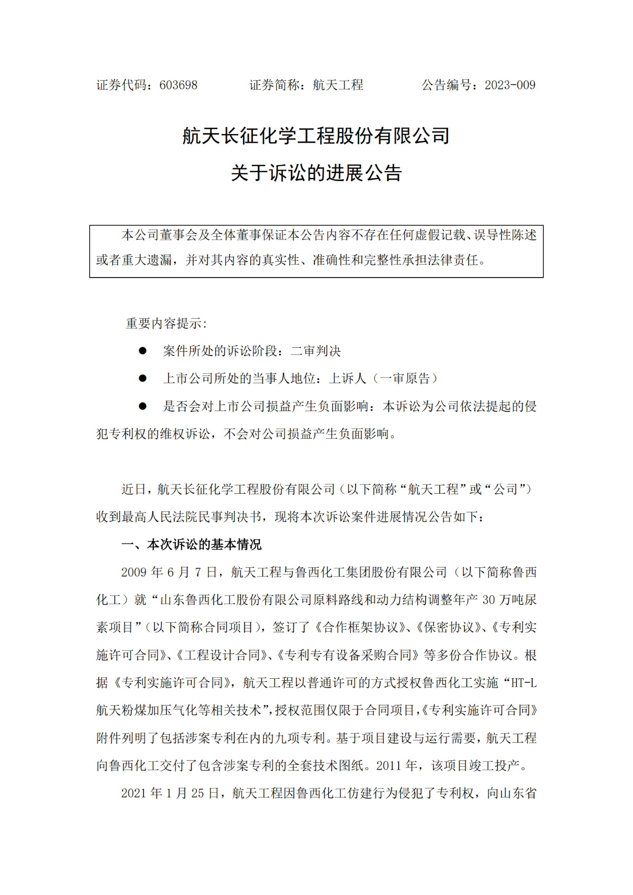 胜负已分？这场4200万索赔的专利侵权案终审结果出炉