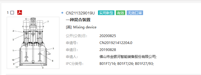 再再次反诉2308万元！金银河、灵鸽科技专利博弈难分胜负