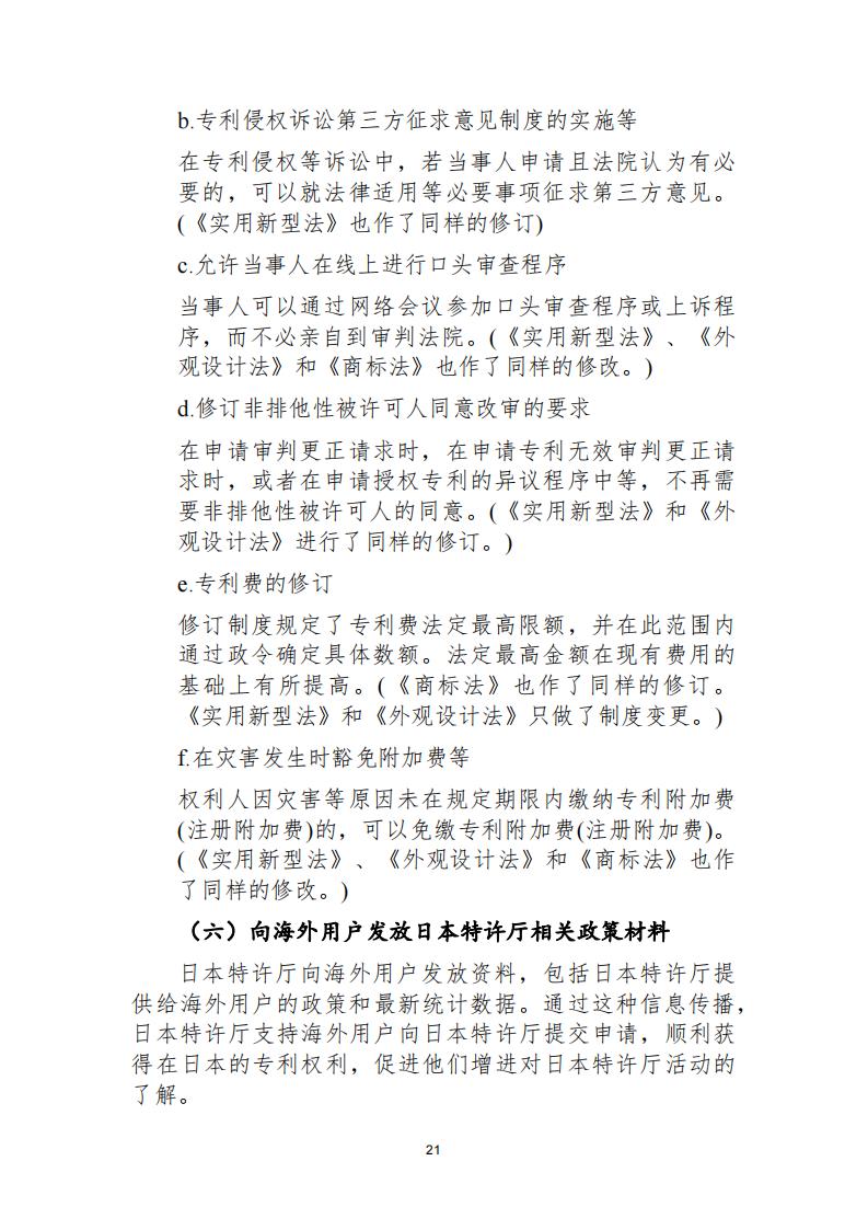 《2021年世界五大知识产权局统计报告（中文版）》全文！
