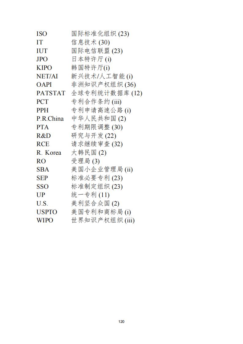 《2021年世界五大知识产权局统计报告（中文版）》全文！