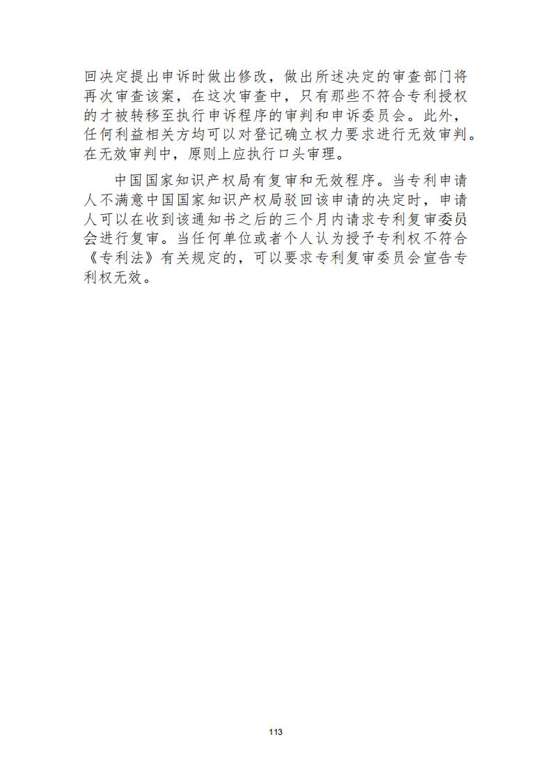 《2021年世界五大知识产权局统计报告（中文版）》全文！