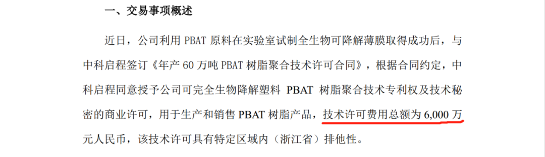 涉案金额3亿！聚友化工专利被无效后索赔加码