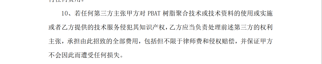 涉案金额3亿!聚友化工专利被无效后索赔加码 涉案金额3亿!聚友化工专利被无效后索赔加码