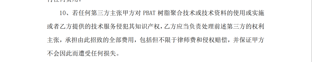 涉案金额3亿！聚友化工专利被无效后索赔加码