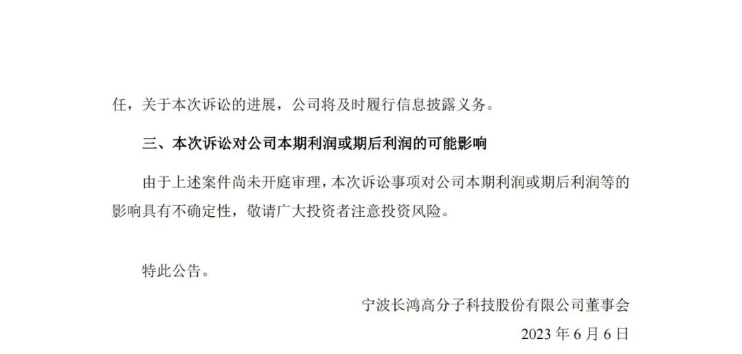 涉案金额3亿!聚友化工专利被无效后索赔加码 涉案金额3亿!聚友化工专利被无效后索赔加码