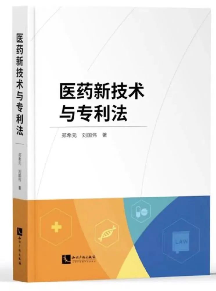 报名倒计时！2023亚太生物医药知识产权创新峰会将于6月15-16日在沪举行