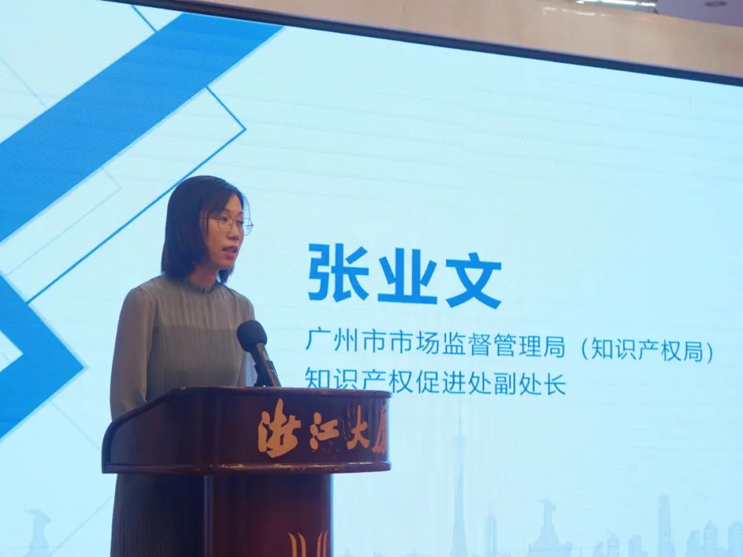 第四期“湾区IP沙龙”:ISO56005国际标准与企业创新管理宣贯活动成功举办! 第四期“湾区IP沙龙”:ISO56005国际标准与企业创新管理宣贯活动成功举办!