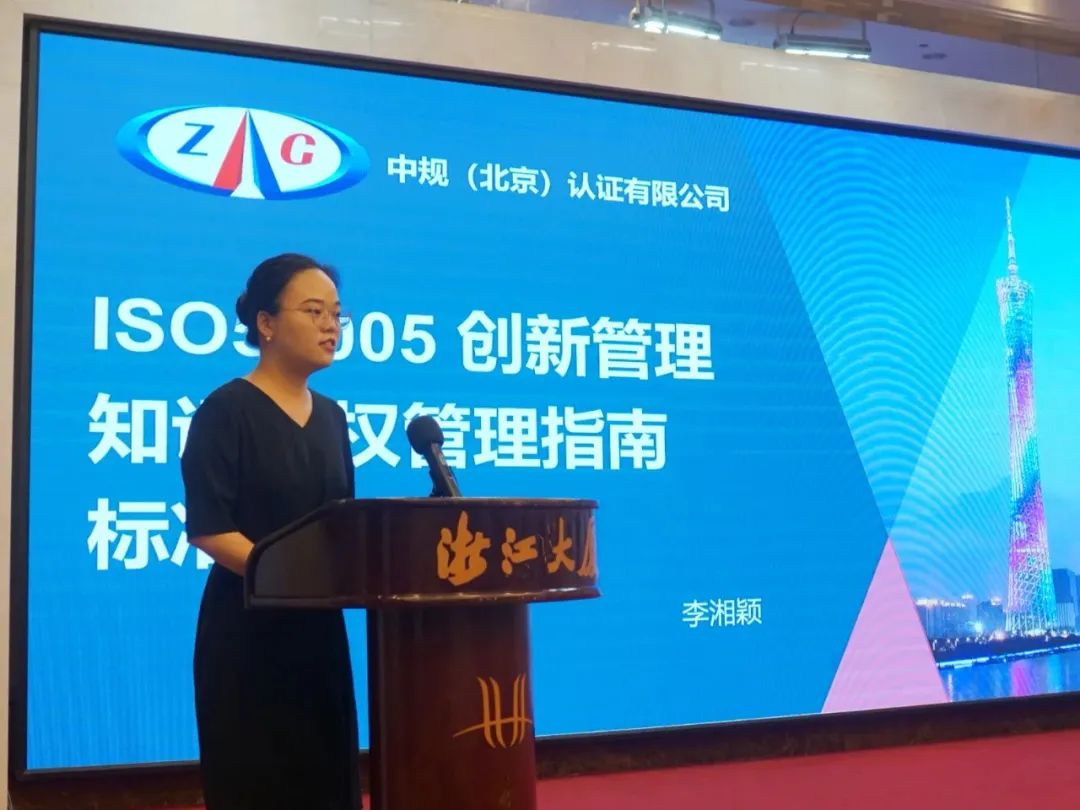 第四期“湾区IP沙龙”:ISO56005国际标准与企业创新管理宣贯活动成功举办! 第四期“湾区IP沙龙”:ISO56005国际标准与企业创新管理宣贯活动成功举办!