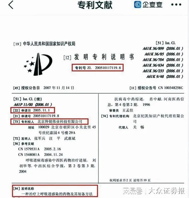 #晨报#江苏省知识产权局在全国范围征集地理标志产业咨询专家；椰树申请含徐冬冬照片外包装商标