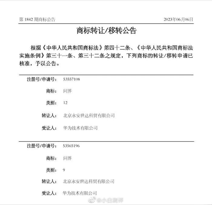 #晨报#江苏省知识产权局在全国范围征集地理标志产业咨询专家；椰树申请含徐冬冬照片外包装商标