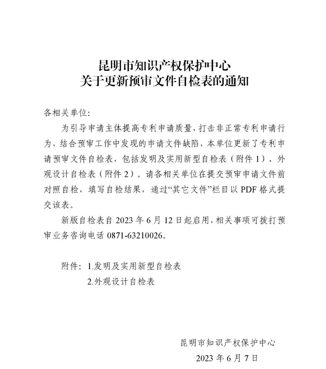 #晨报#江苏省知识产权局在全国范围征集地理标志产业咨询专家；椰树申请含徐冬冬照片外包装商标