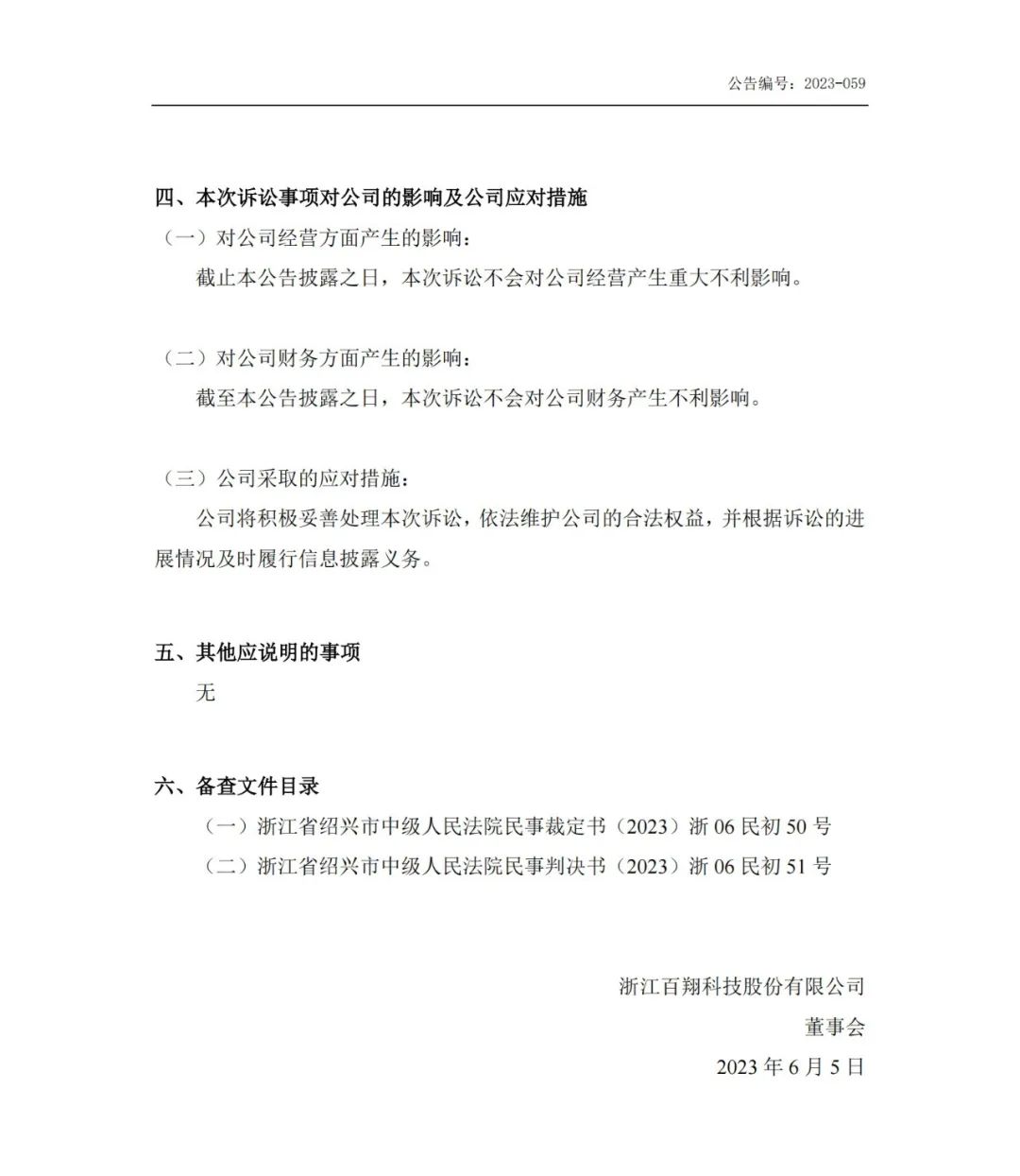 半年内被起诉侵犯10项专利索赔超8000万,如今一审赢了 半年内被起诉侵犯10项专利索赔超8000万,如今一审赢了