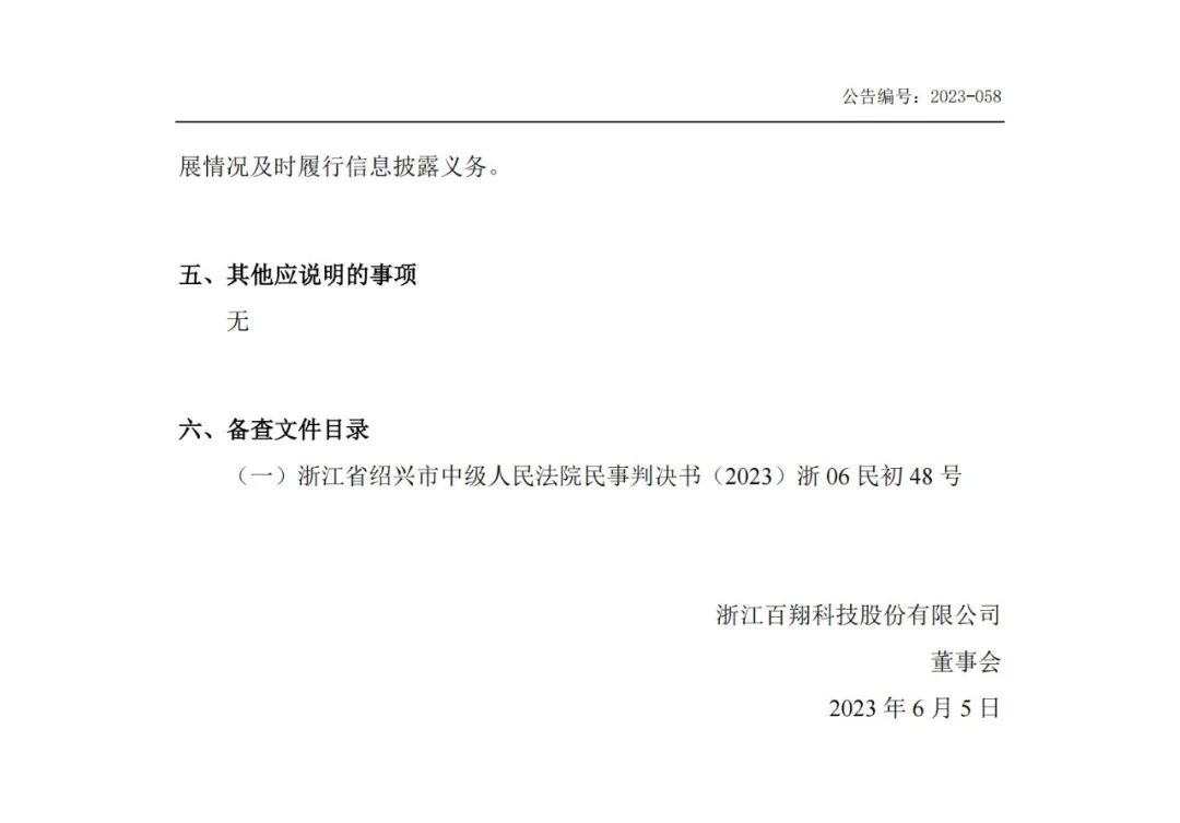 半年内被起诉侵犯10项专利索赔超8000万，如今一审赢了