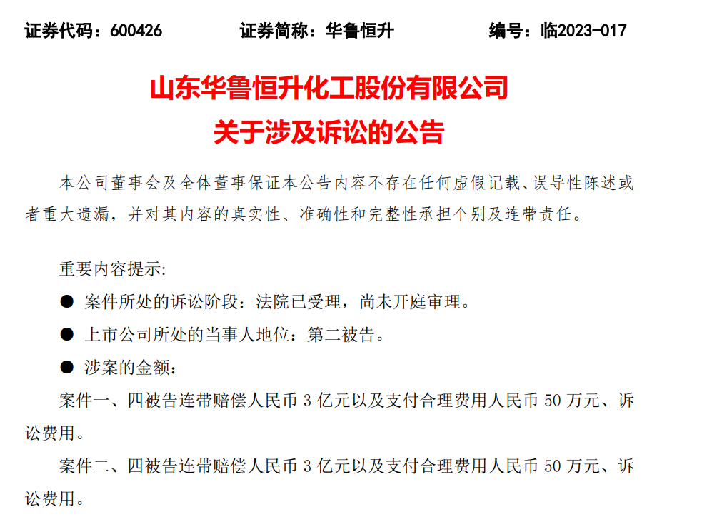 知识产权诉讼中如何获得高额赔偿——2.18亿元“蜜胺”案系列谈（一）