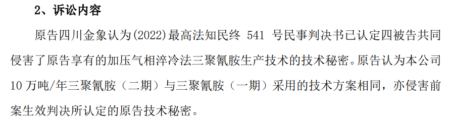 知识产权诉讼中如何获得高额赔偿——2.18亿元“蜜胺”案系列谈(一) 知识产权诉讼中如何获得高额赔偿——2.18亿元“蜜胺”案系列谈(一)