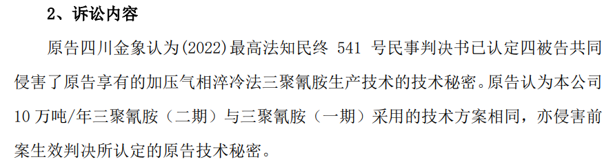 知识产权诉讼中如何获得高额赔偿——2.18亿元“蜜胺”案系列谈（一）