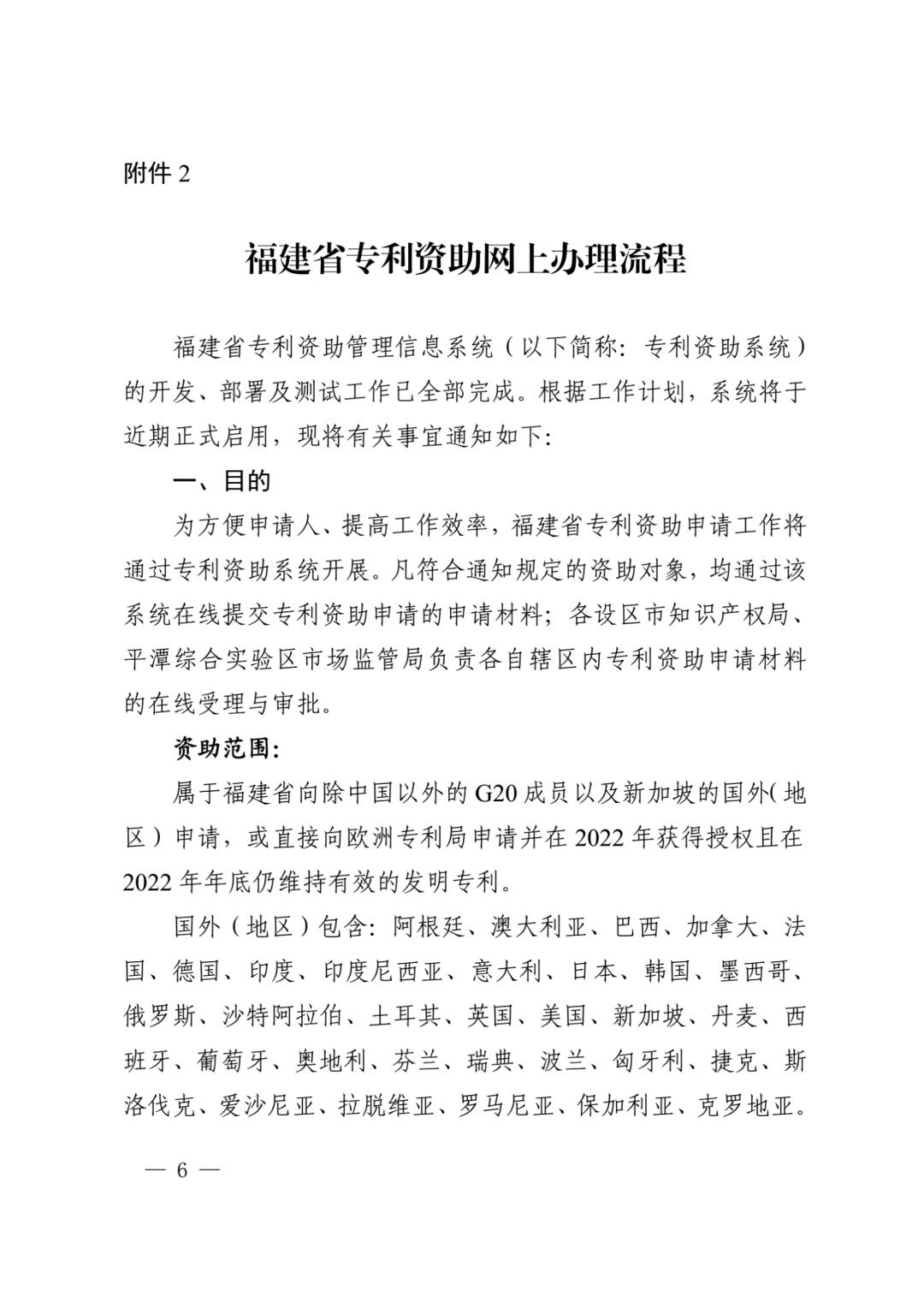 获得美日和欧洲专利局发明专利授权的每件资助4000元，其他国家（地区）每件1000元！