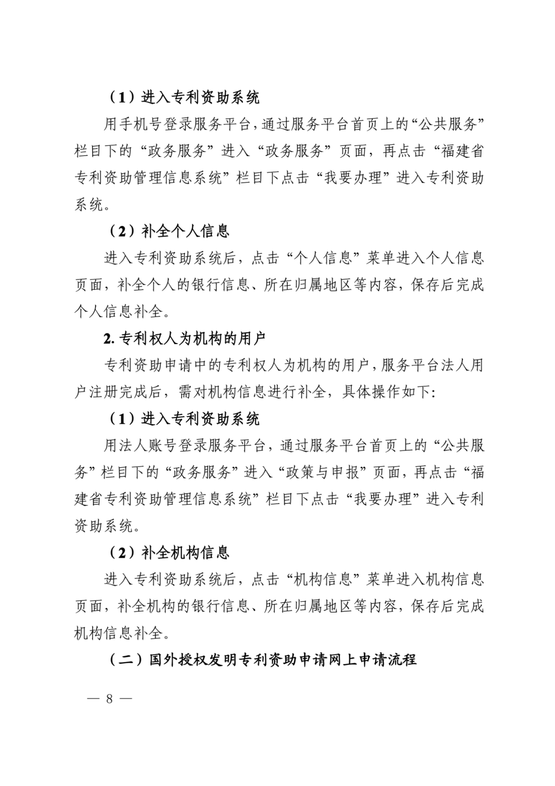 获得美日和欧洲专利局发明专利授权的每件资助4000元，其他国家（地区）每件1000元！