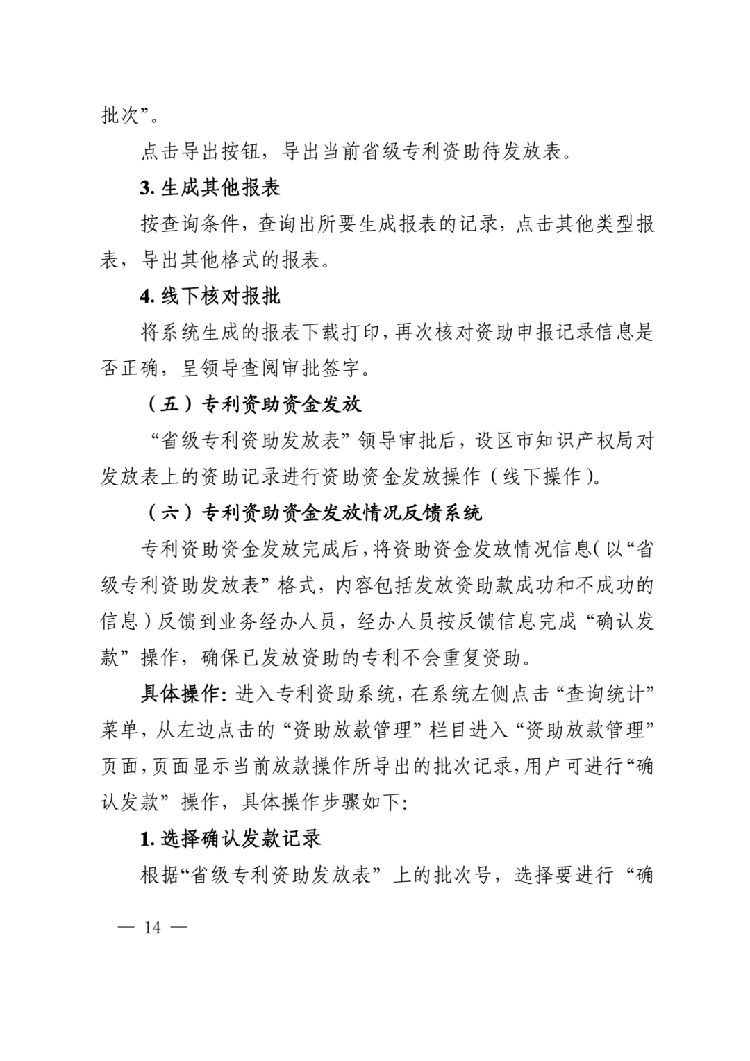 获得美日和欧洲专利局发明专利授权的每件资助4000元，其他国家（地区）每件1000元！