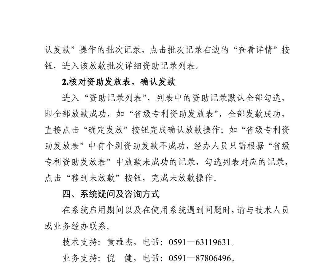 获得美日和欧洲专利局发明专利授权的每件资助4000元，其他国家（地区）每件1000元！