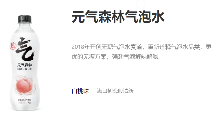 案例 | 新消费品牌面临山寨泛滥，看元气森林如何捍卫品牌声誉
