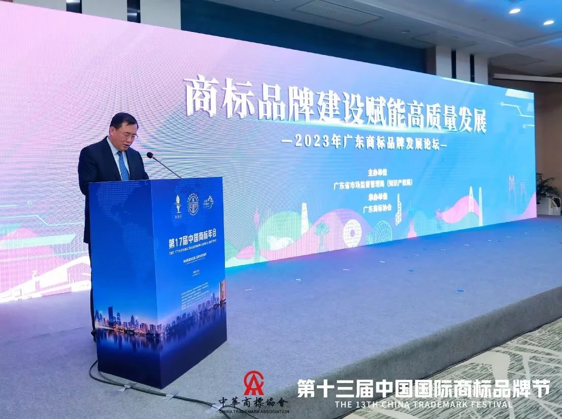 第一届湾商赛颁奖仪式隆重举行丨彰显商标力量,传递品牌强音,赋能广东高质量发展 第一届湾商赛颁奖仪式隆重举行丨彰显商标力量,传递品牌强音,赋能广东高质量发展
