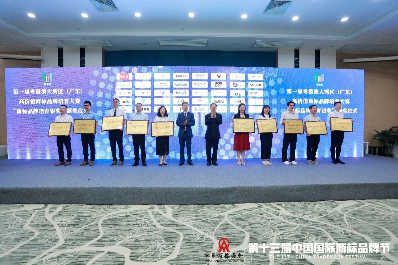 第一届湾商赛颁奖仪式隆重举行丨彰显商标力量,传递品牌强音,赋能广东高质量发展 第一届湾商赛颁奖仪式隆重举行丨彰显商标力量,传递品牌强音,赋能广东高质量发展
