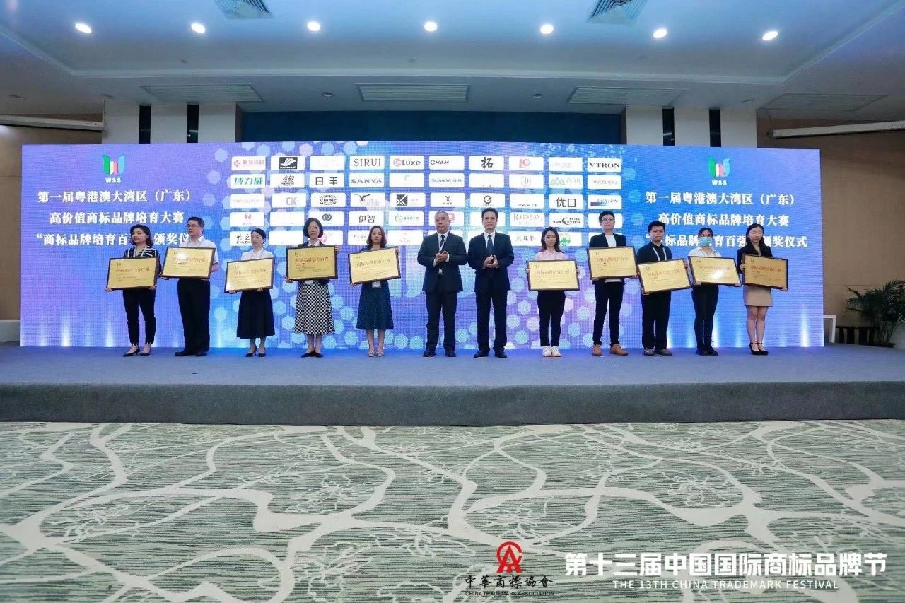 第一届湾商赛颁奖仪式隆重举行丨彰显商标力量,传递品牌强音,赋能广东高质量发展 第一届湾商赛颁奖仪式隆重举行丨彰显商标力量,传递品牌强音,赋能广东高质量发展